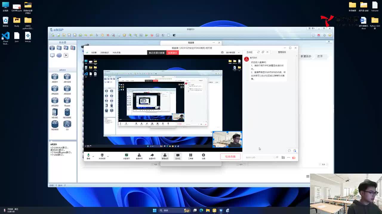 20241029安全IP-IP安全 SEC VPN