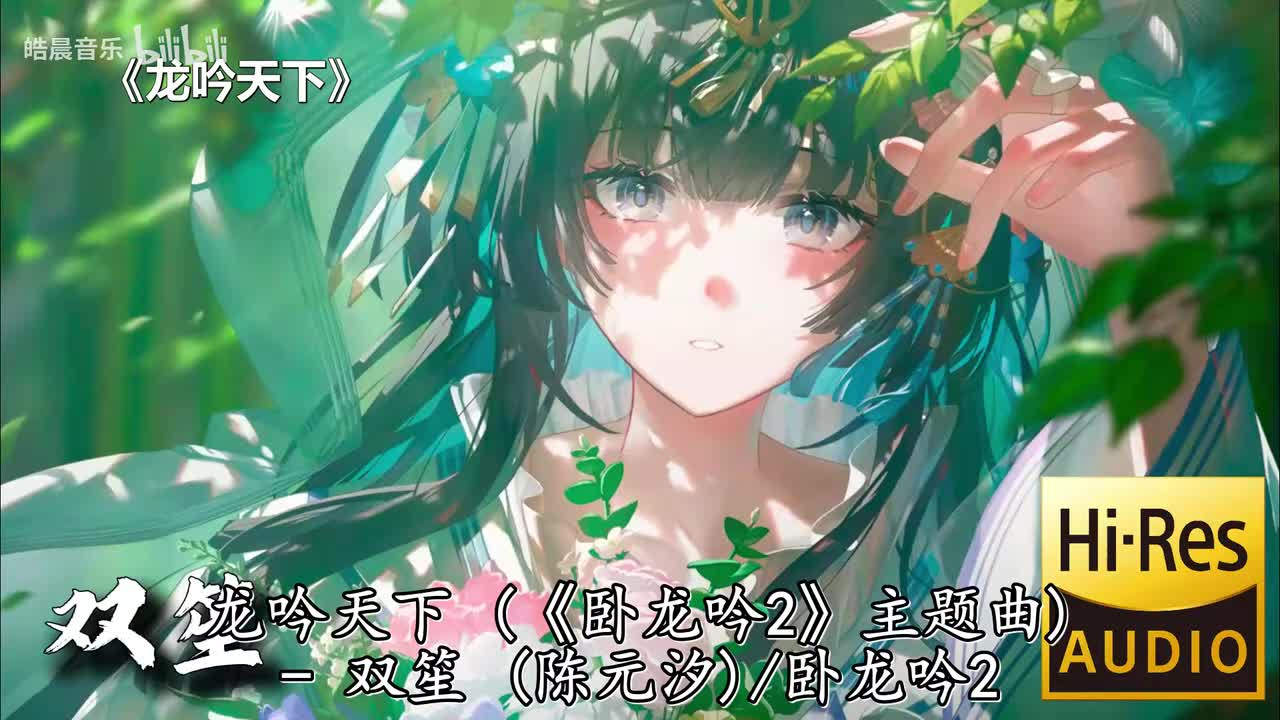 龙吟天下