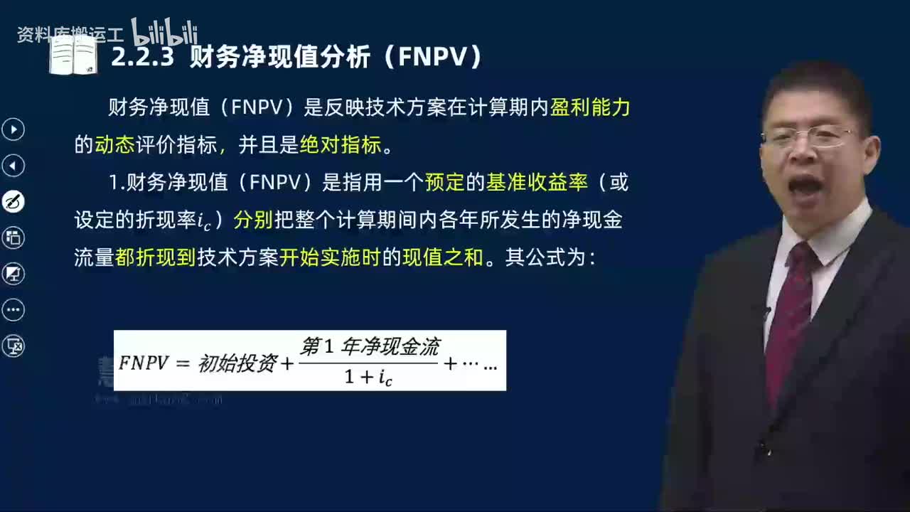 10.10-第1篇-第2章-2