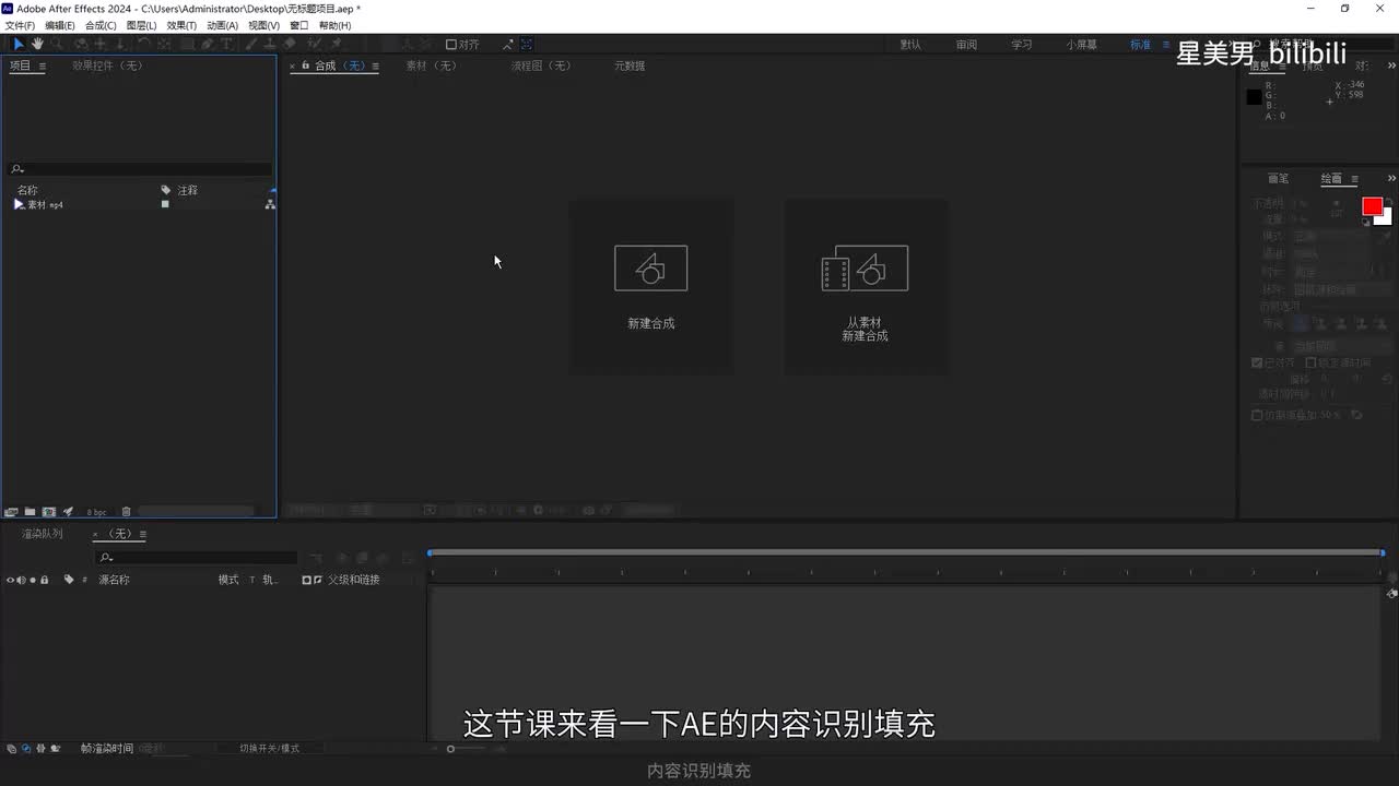 145.内容识别填充