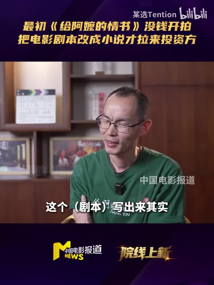 导演 电影如何拉投资