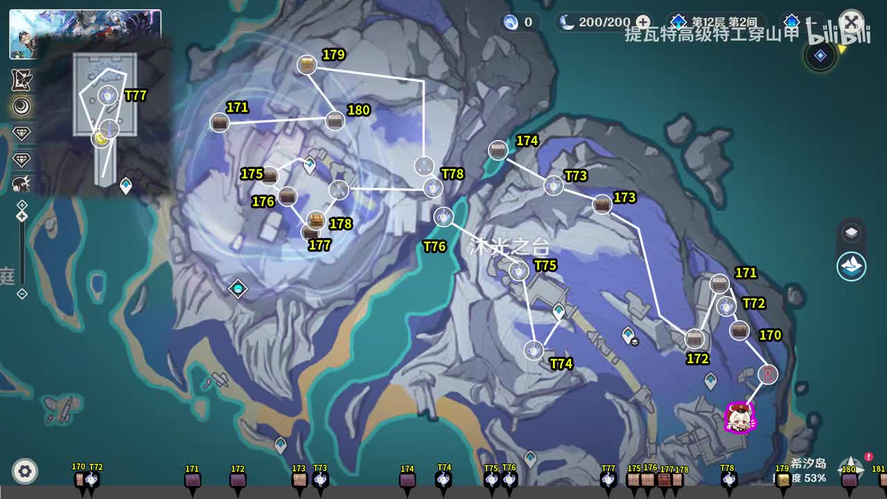 P13.汐希岛170-181（瞳72-78）