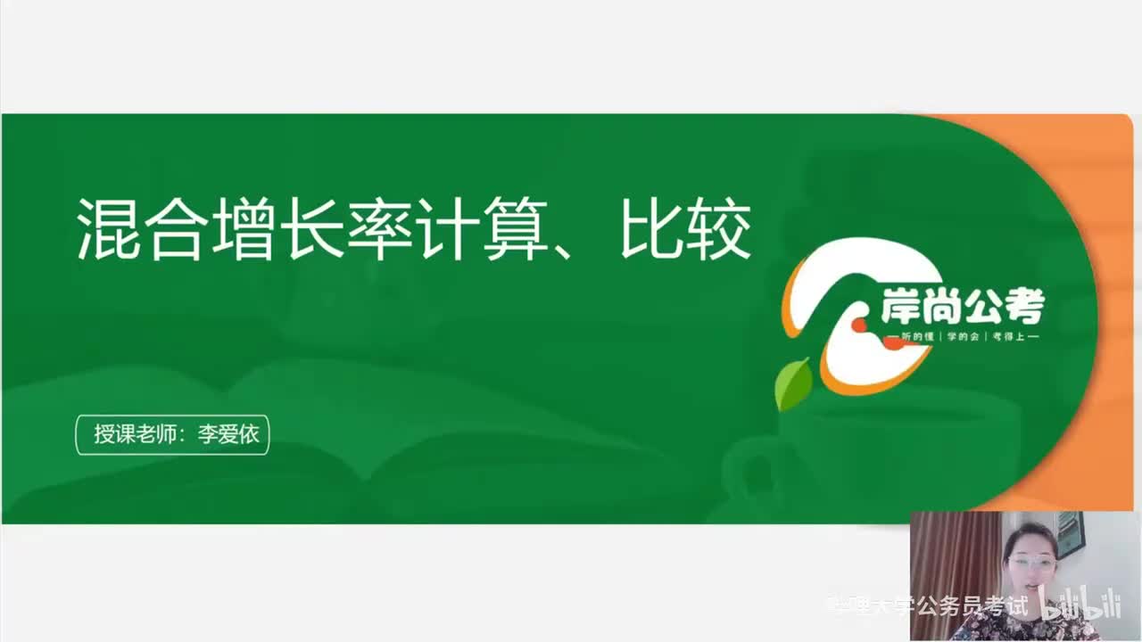 资料分析9——混合增长率计算、比较