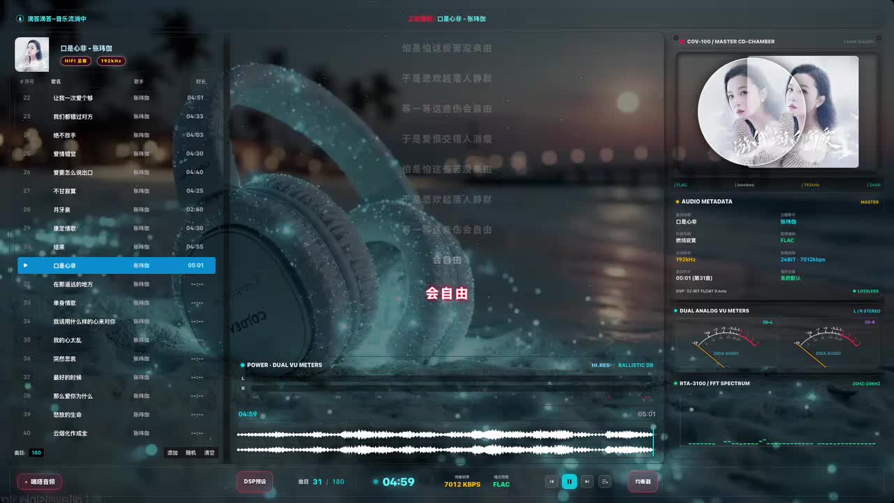 32. 在那遥远的地方