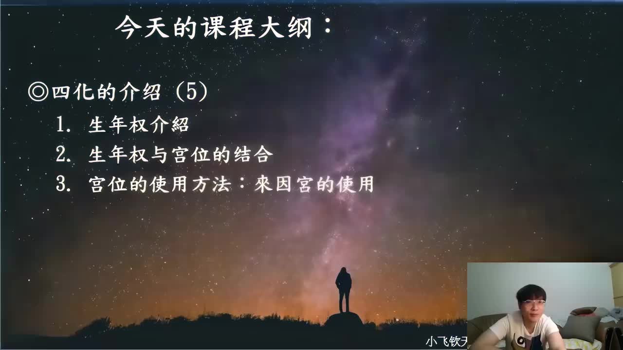 16、第十三课 权与阴阳宫的用法_1_iris3