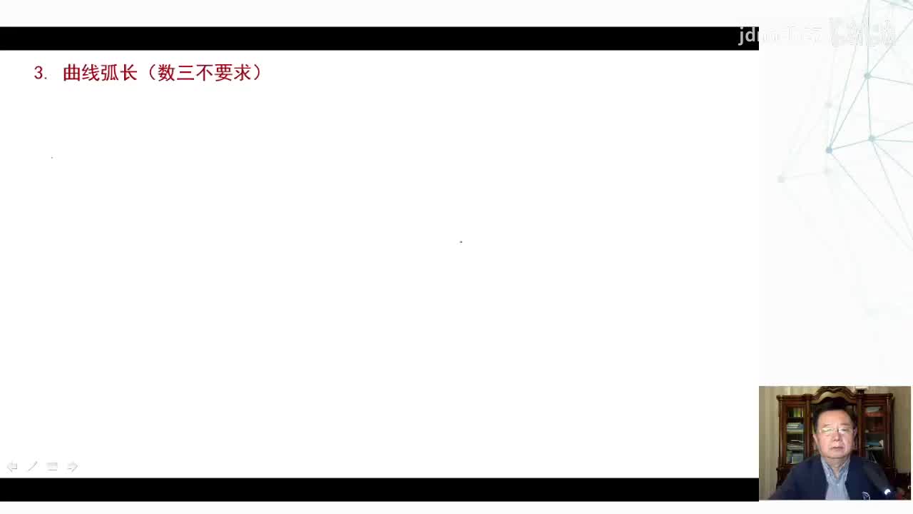 高数基础13（下）(1)