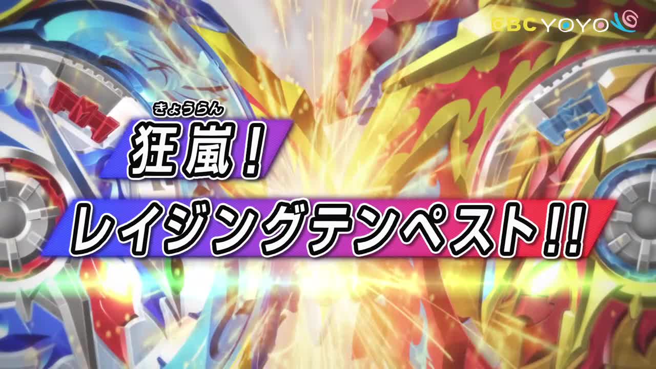 【戰鬥陀螺爆裂世代 超王】 第46集│中文版卡通│繁中字幕│台灣配音完整版HD(1080P_HD)
