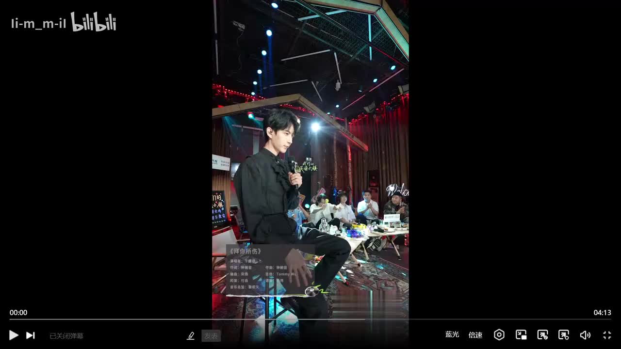 《拜你所伤》(直播坐姿版）