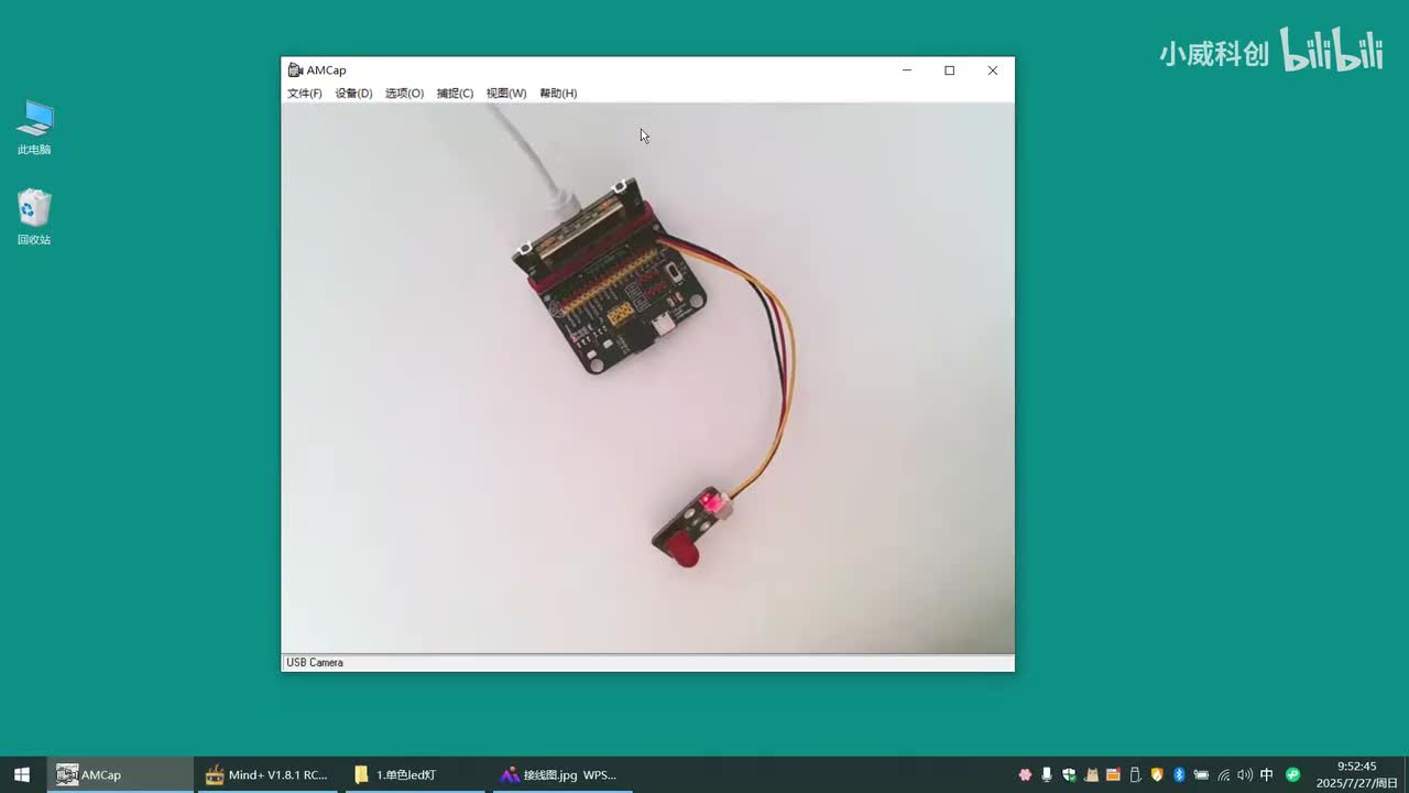 传感器应用篇：18.单色led灯