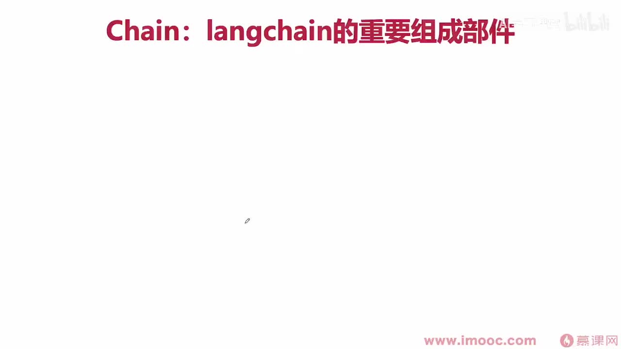 45. chains：langchain的重要组成部件