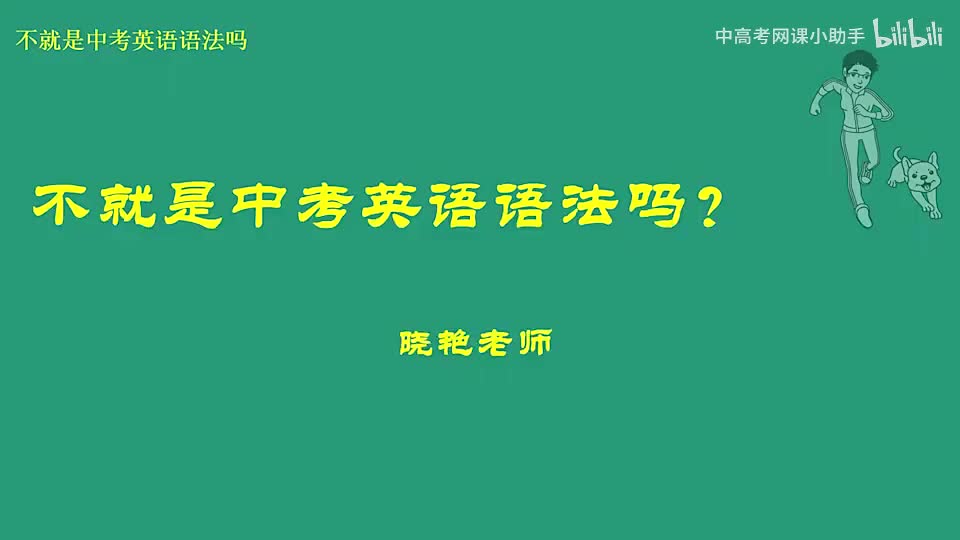 6--6简单句成分-主语