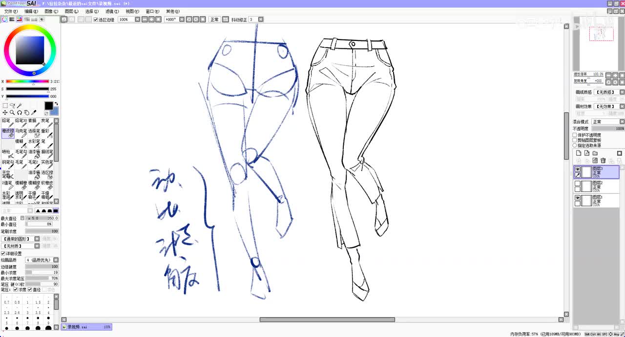 ---8造型05全身动态---