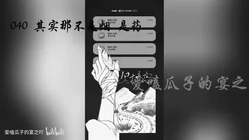 囚于永夜 40字 其实那不是烟 是药