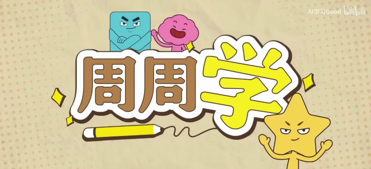 3.西游记品读：斩妖除魔