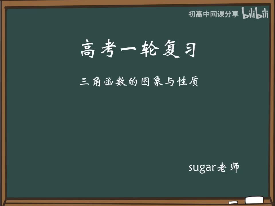 74_【进阶篇】根据图象求解析式