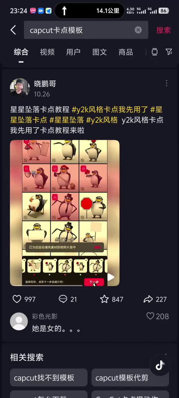 message from the star