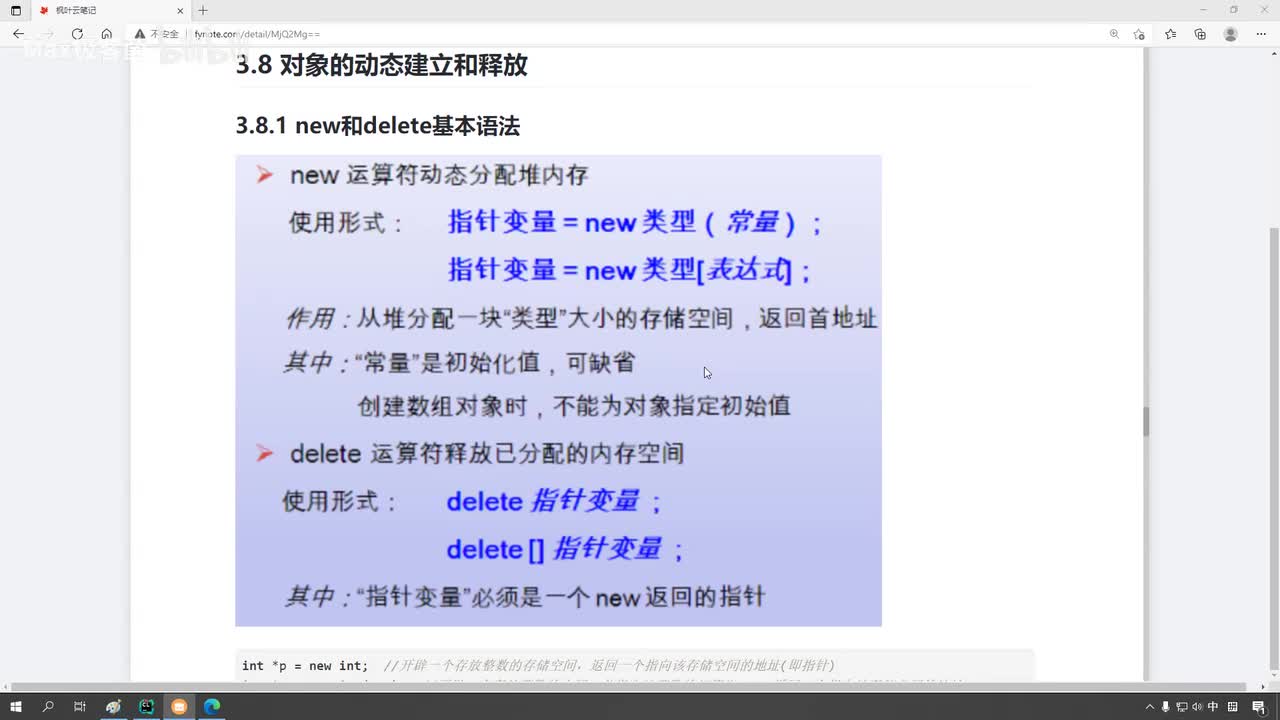 课时38-new运算符的使用