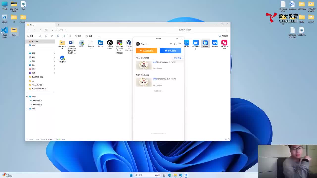 20250319安全IE-python
