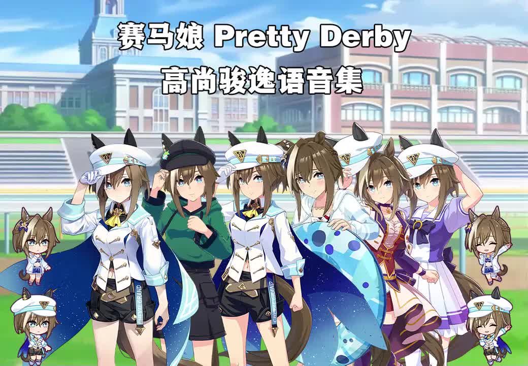 高尚骏逸