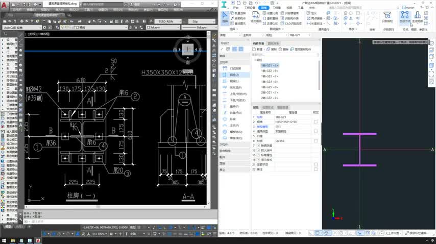 05.3、案例1-柱脚底板