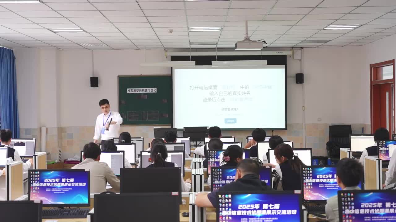 02 《推荐模型的构建与优化》 盛贤良 展示课视频