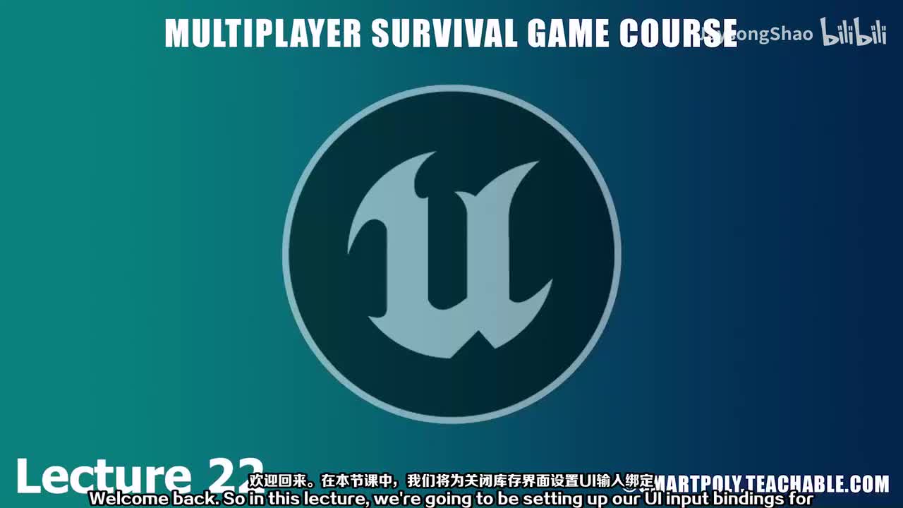 22 - 将 Close Inventory 按钮绑定到输入作