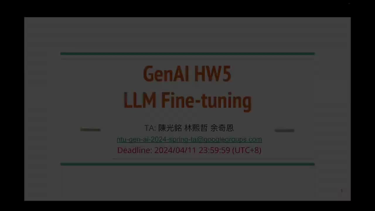 【大模型】17-17.作业五：LLM Fine-tuning