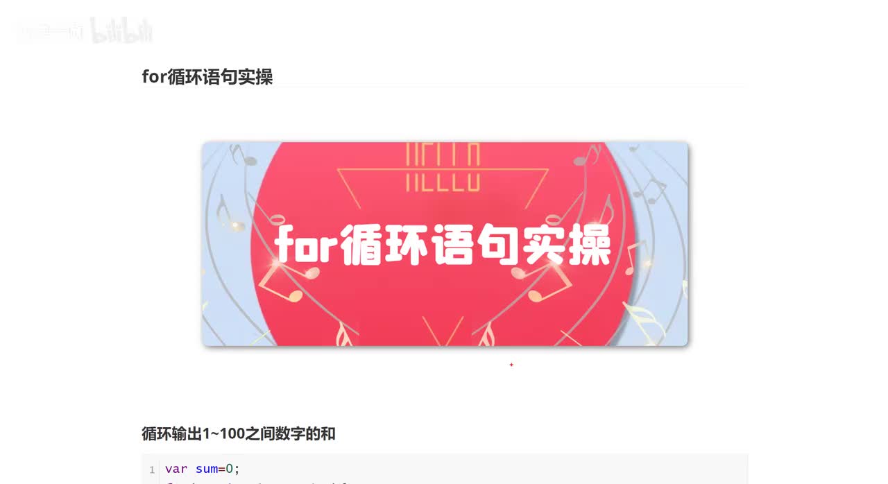 17_for循环语句实操