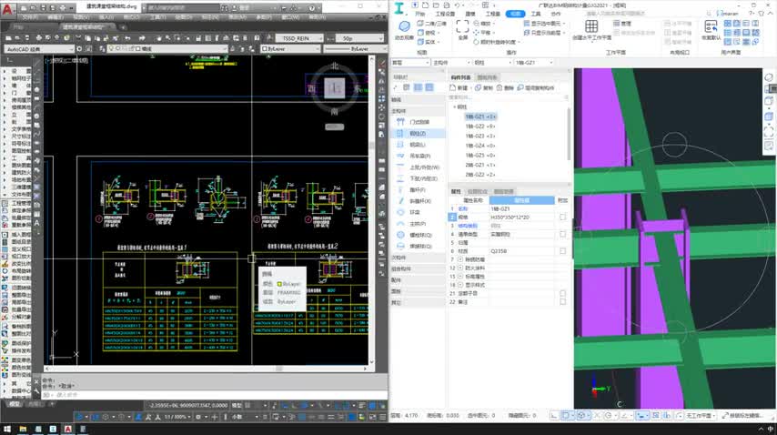 10.8、案例1-悬臂梁绘制方法