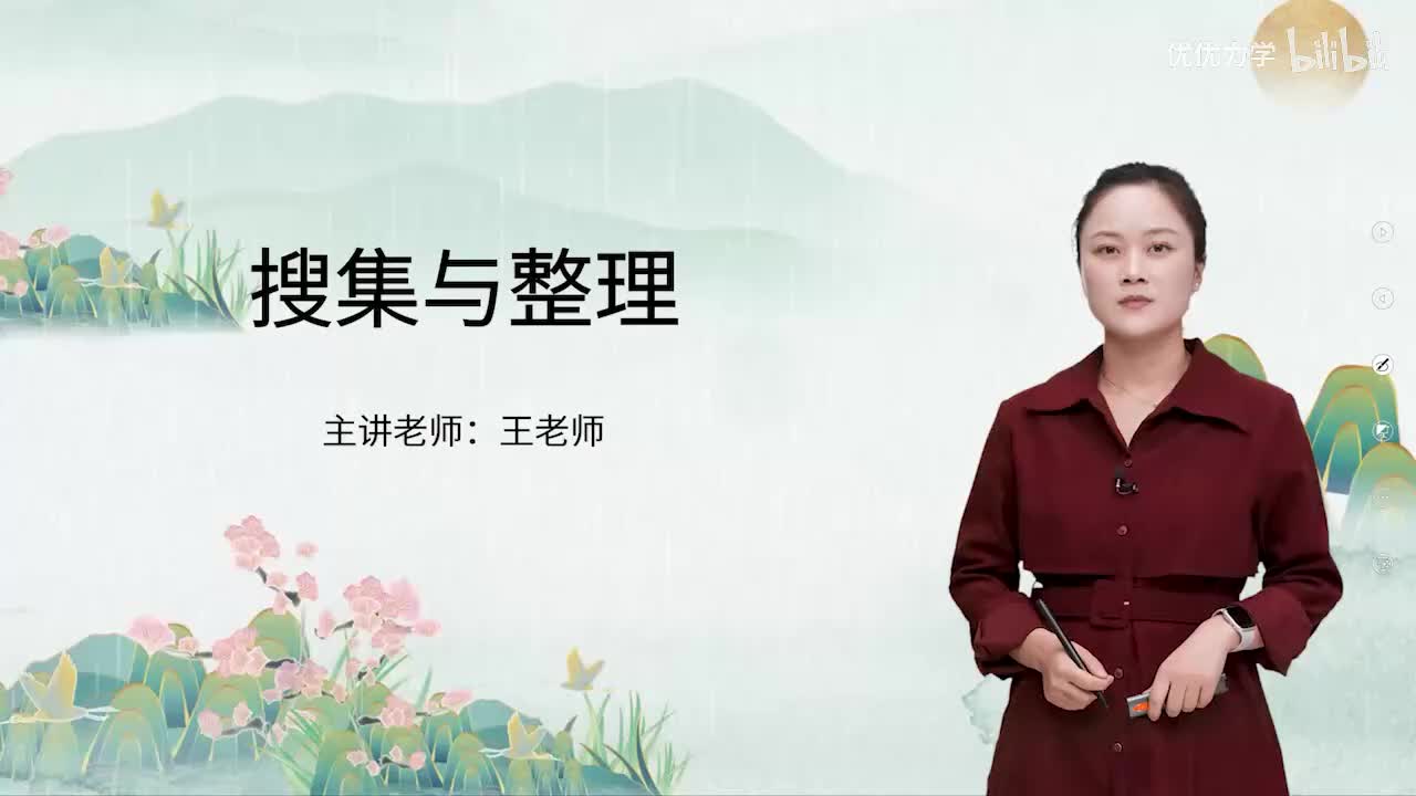 人教版语文7下_66_任务二：搜集与整理