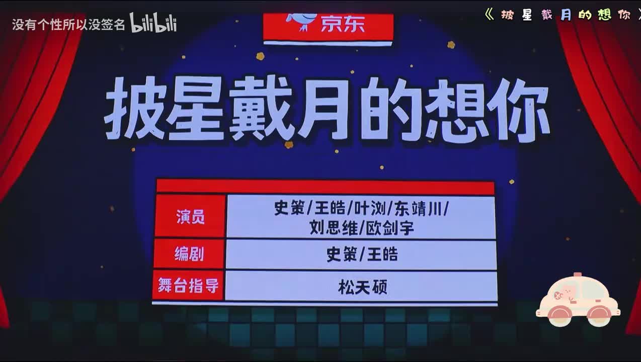 披星戴月的想你