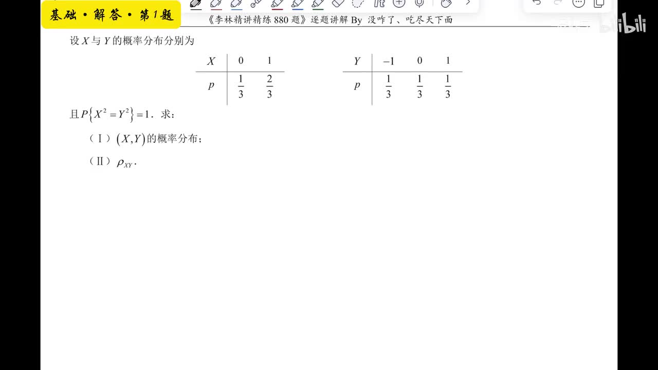【第十九章】基础解答1-6