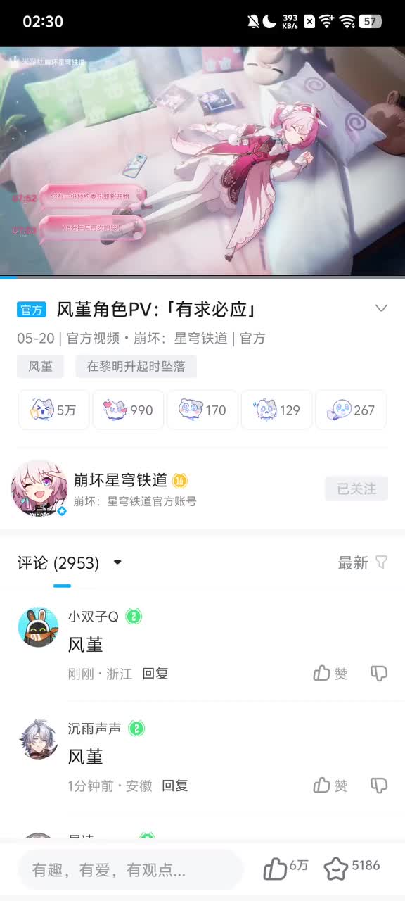 风堇：「晨昏之眼，雅辛忒丝」——「天空」为你洒落晨曦