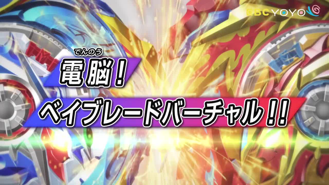 【戰鬥陀螺爆裂世代 超王】 第36集│中文版卡通│繁中字幕│台灣配音完整版HD(1080P_HD)