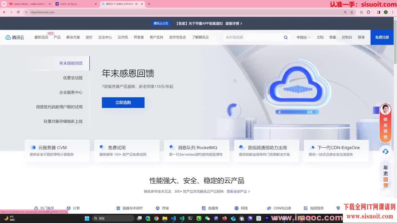 4-2 AWS不好申请？用腾讯云COS代替