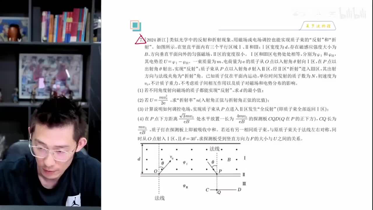 【春季】第11讲：电磁学计算题精讲精练 (二)（下）