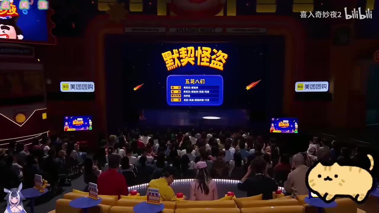 默契怪盗