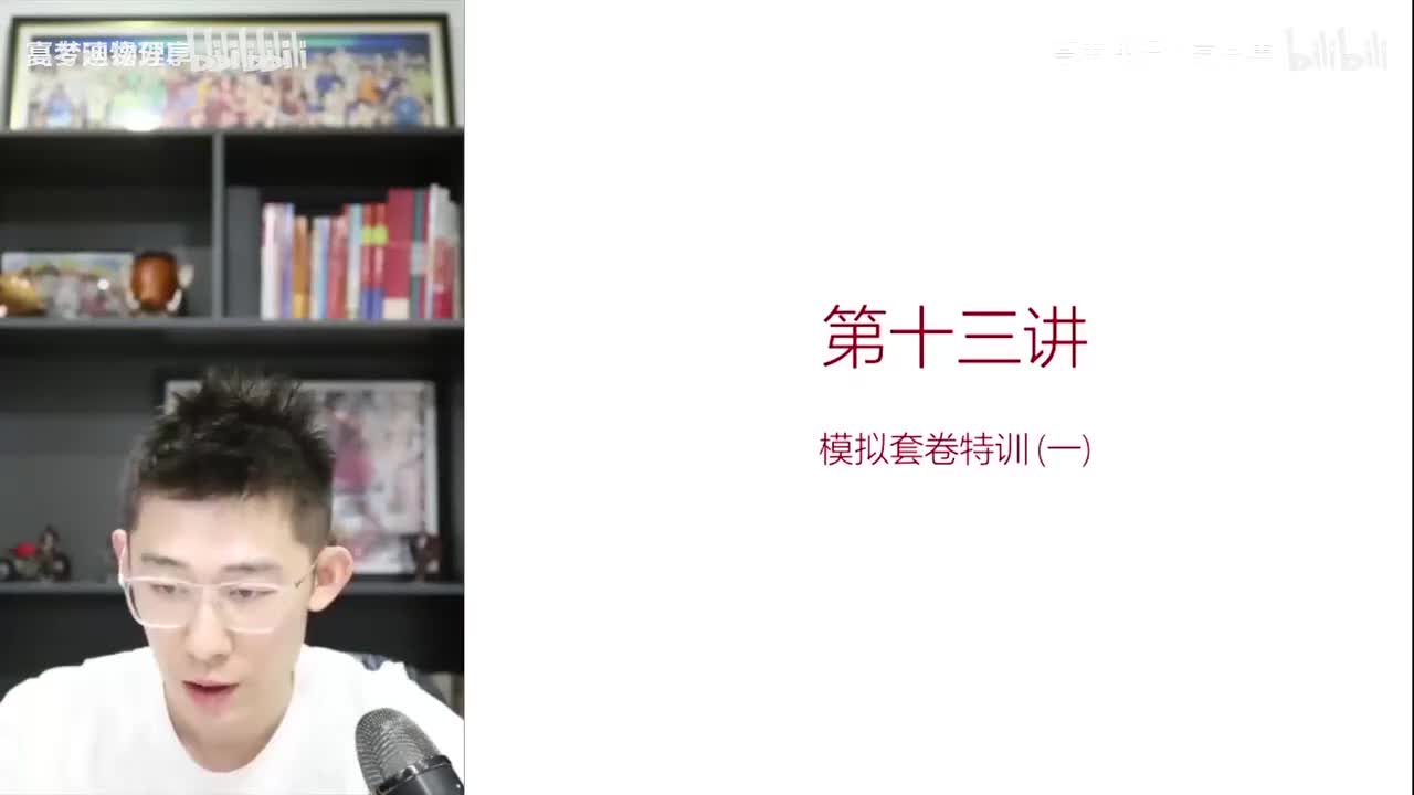 69.71.【春季】计算题特训-第13讲 模拟套卷特训(一)(Av1140341(Av114684871057074,P69)