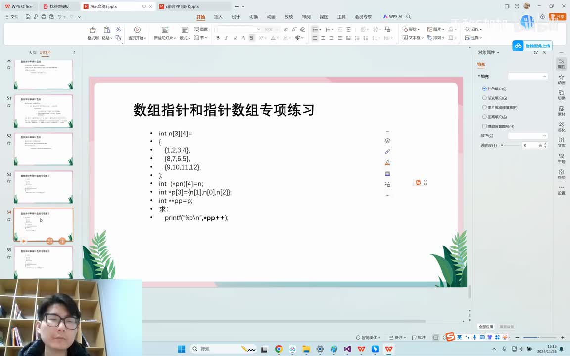 【进阶篇】65.数组指针和指针数组专项练习第二题重点