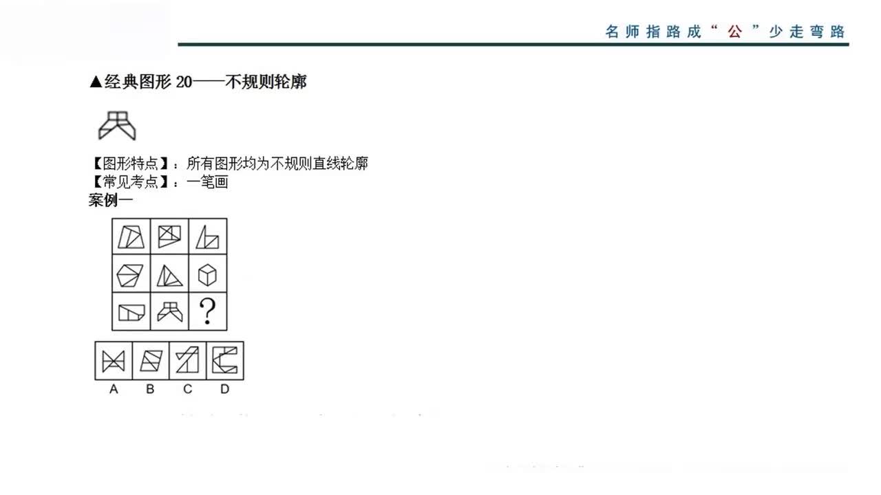 第06讲百大图形案例解析三