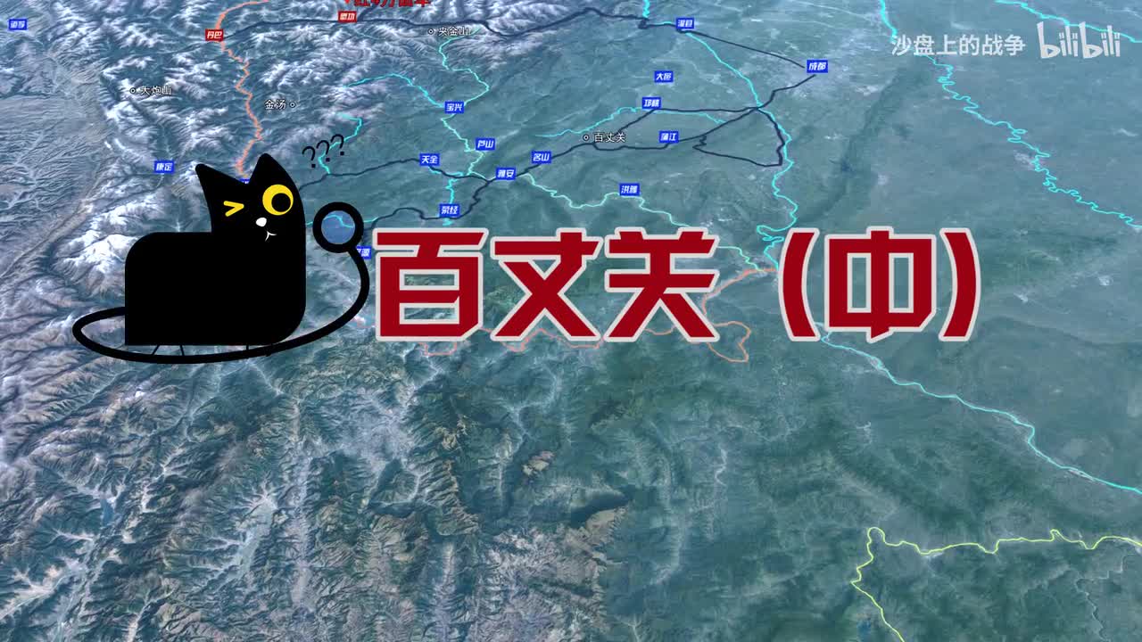 百丈关战役（中）