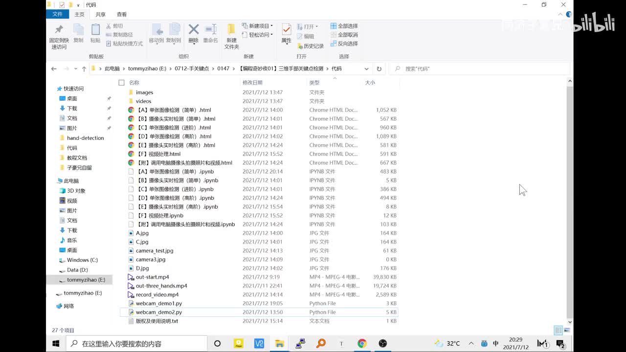 运行Demo代码（Windows）