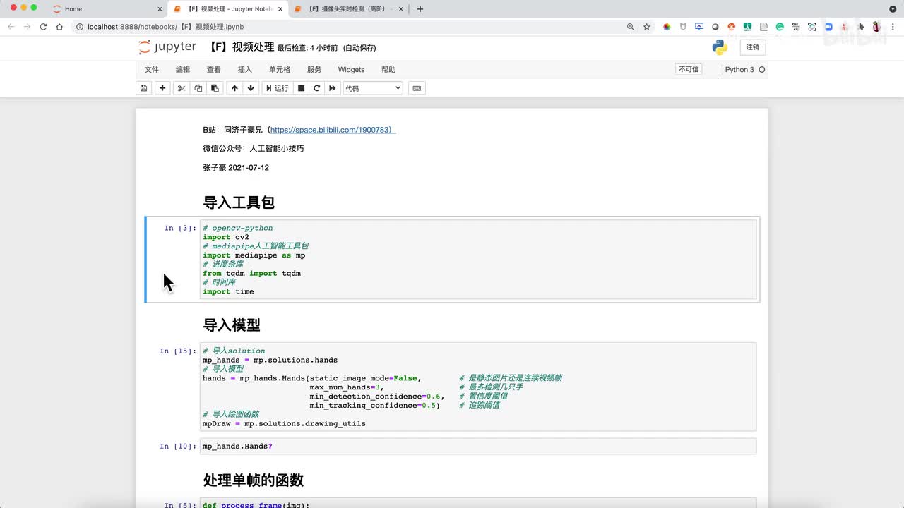 代码【F】视频处理