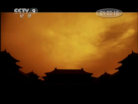 2 李自成：黄粱一梦