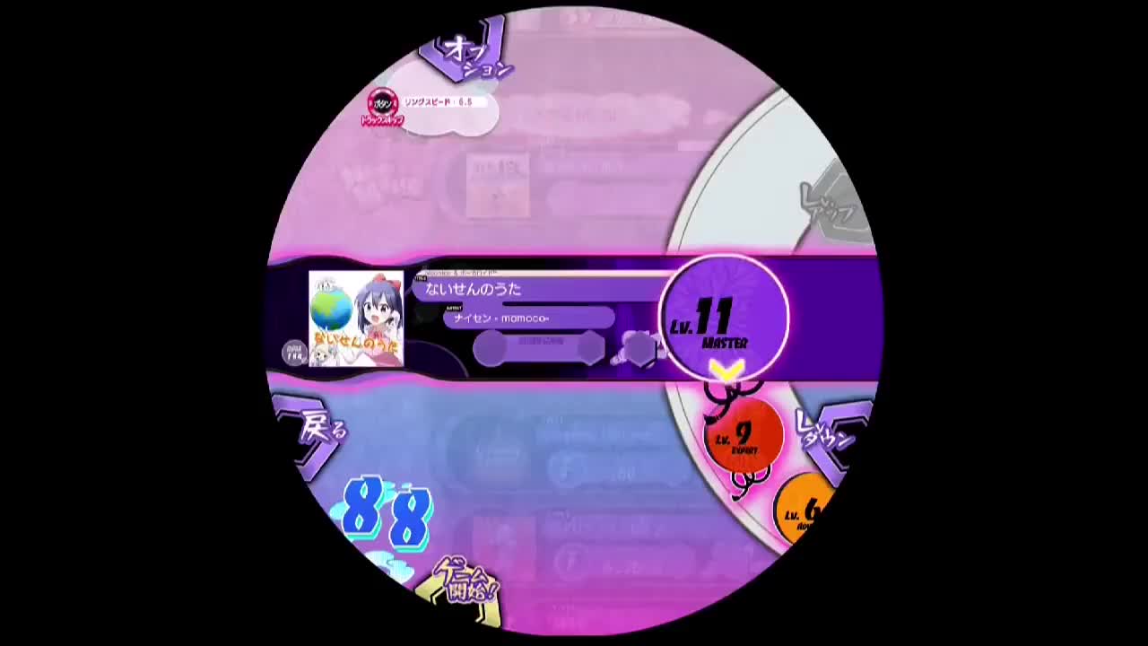 ないせんのうた [SD MASTER 12]