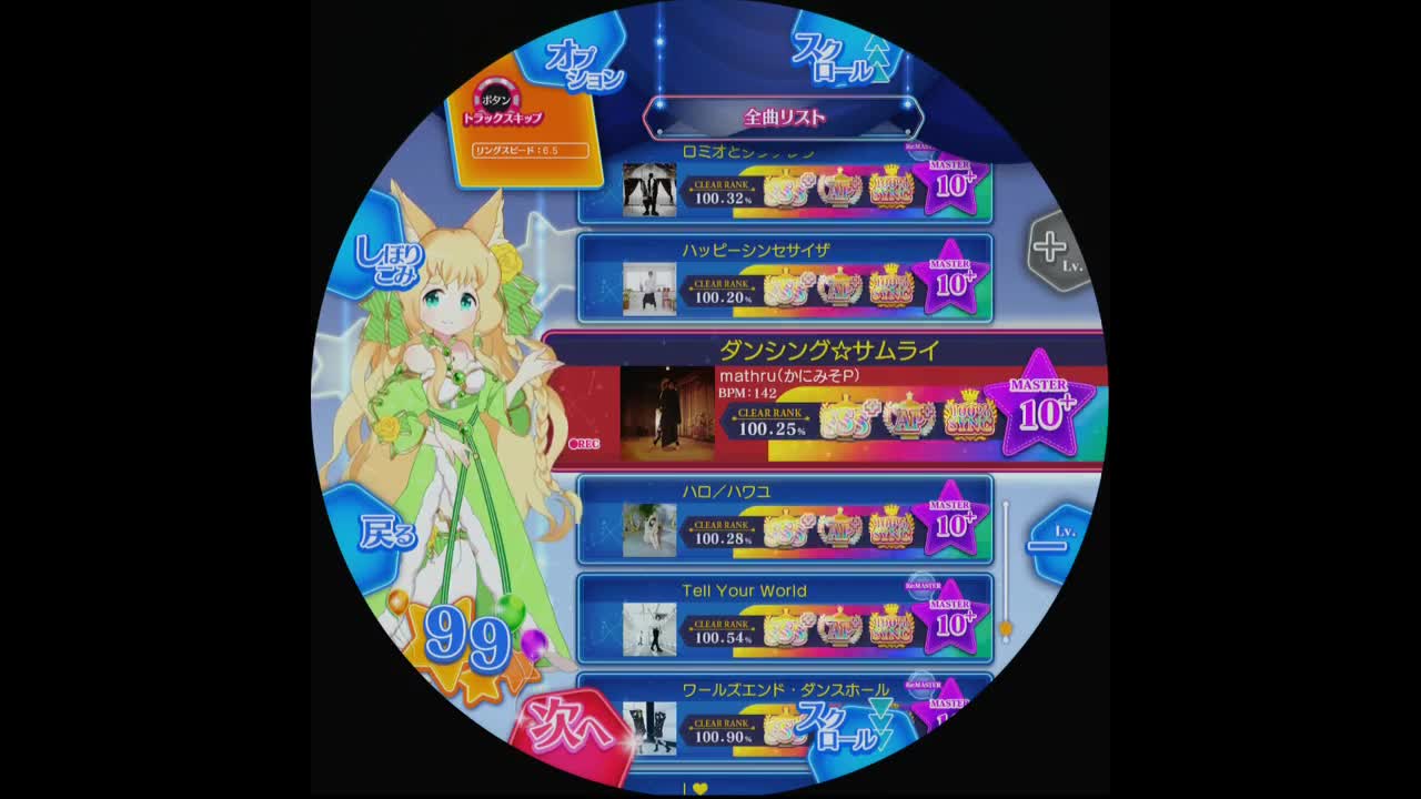 ダンシング☆サムライ [SD MASTER 12+]