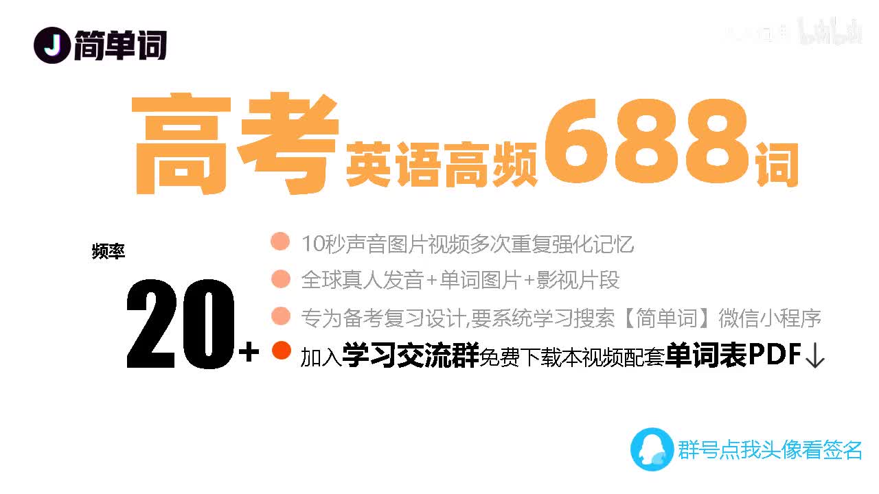 高考20次以上