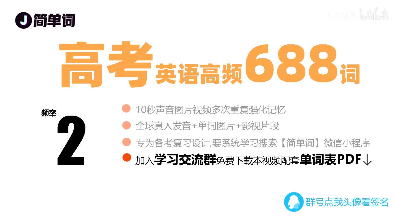 高考2次