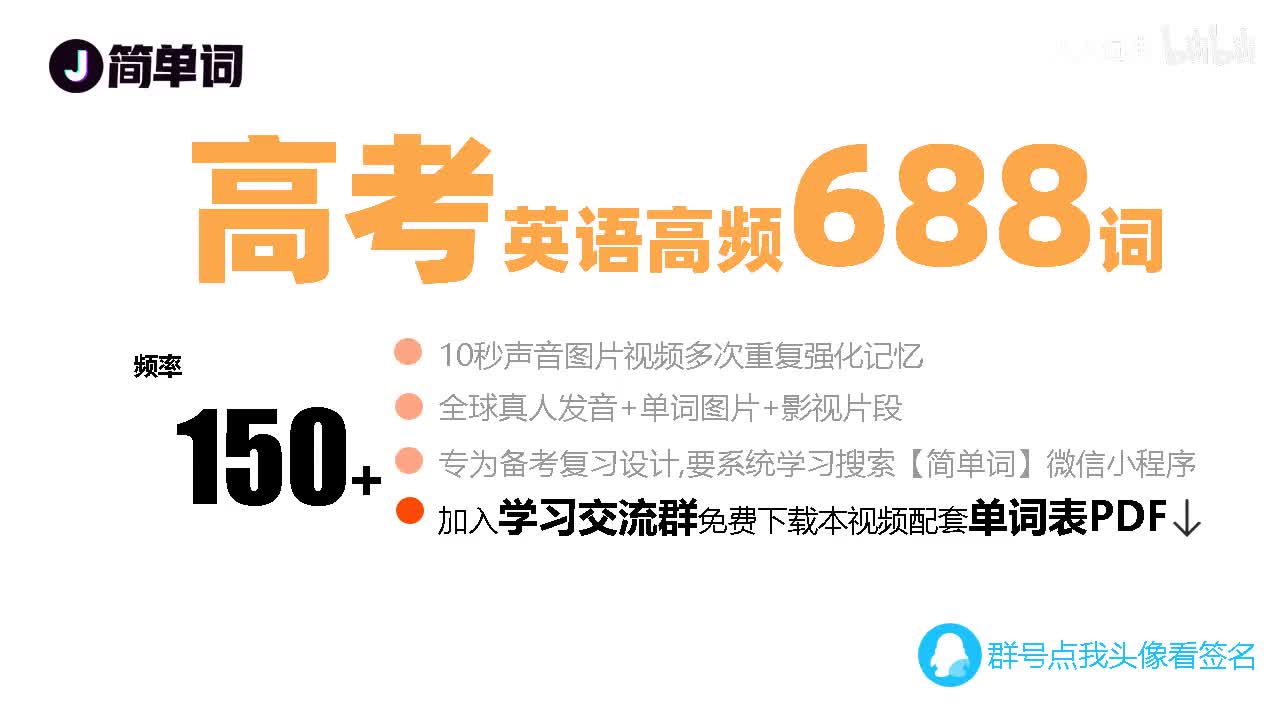 高考150次以上
