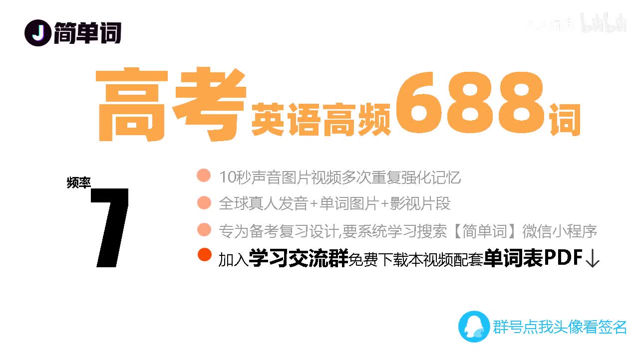 高考7次